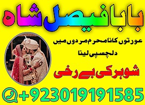 no1 pakistani amil baba real amil baba in pakistan najoomi baba in uk karachi uk usa