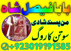 no1 pakistani amil baba real amil baba in pakistan najoomi baba in uk karachi uk usa