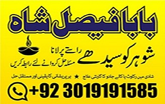 no1 pakistani amil baba real amil baba in pakistan najoomi baba in uk karachi uk usa