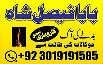 no1 pakistani amil baba real amil baba in pakistan najoomi baba in uk karachi uk usa