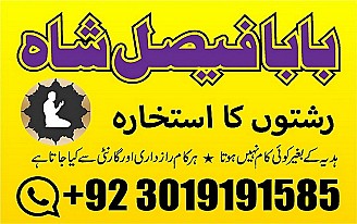 no1 pakistani amil baba real amil baba in pakistan najoomi baba in uk karachi uk usa