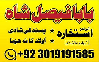 no1 pakistani amil baba real amil baba in pakistan najoomi baba in uk karachi uk usa