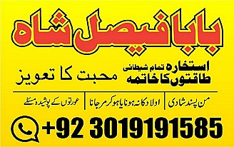 no1 pakistani amil baba real amil baba in pakistan najoomi baba in uk karachi uk usa