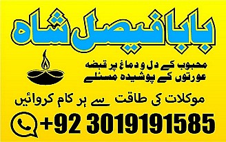 no1 pakistani amil baba real amil baba in pakistan najoomi baba in uk karachi uk usa