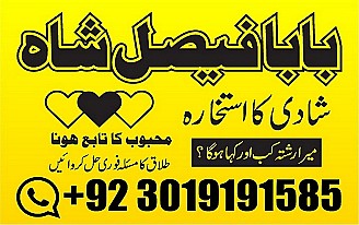no1 pakistani amil baba real amil baba in pakistan najoomi baba in uk karachi uk usa