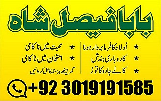no1 pakistani amil baba real amil baba in pakistan najoomi baba in uk karachi uk usa