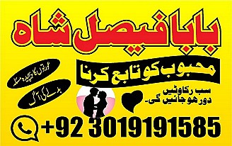 no1 pakistani amil baba real amil baba in pakistan najoomi baba in uk karachi uk usa