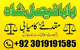 no1 pakistani amil baba real amil baba in pakistan najoomi baba in uk karachi uk usa