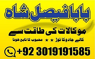no1 pakistani amil baba real amil baba in pakistan najoomi baba in uk karachi uk usa