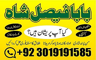 no1 pakistani amil baba real amil baba in pakistan najoomi baba in uk karachi uk usa