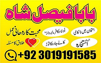 no1 pakistani amil baba real amil baba in pakistan najoomi baba in uk karachi uk usa
