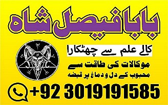 no1 pakistani amil baba real amil baba in pakistan najoomi baba in uk karachi uk usa