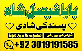 no1 pakistani amil baba real amil baba in pakistan najoomi baba in uk karachi uk usa
