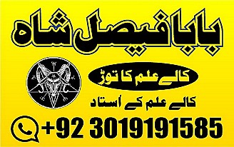 no1 pakistani amil baba real amil baba in pakistan najoomi baba in uk karachi uk usa