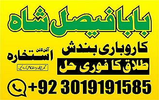 no1 pakistani amil baba real amil baba in pakistan najoomi baba in uk karachi uk usa