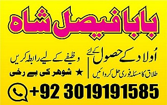 no1 pakistani amil baba real amil baba in pakistan najoomi baba in uk karachi uk usa