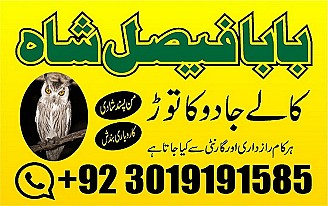 no1 pakistani amil baba real amil baba in pakistan najoomi baba in uk karachi uk usa