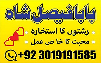 no1 pakistani amil baba real amil baba in pakistan najoomi baba in uk karachi uk usa