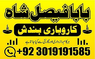 no1 pakistani amil baba real amil baba in pakistan najoomi baba in uk karachi uk usa