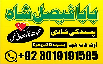 no1 pakistani amil baba real amil baba in pakistan najoomi baba in uk karachi uk usa