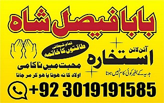 no1 pakistani amil baba real amil baba in pakistan najoomi baba in uk karachi uk usa