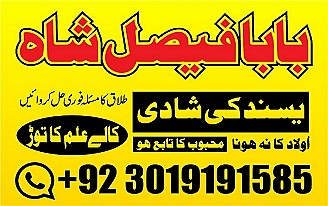 no1 pakistani amil baba real amil baba in pakistan najoomi baba in uk karachi uk usa