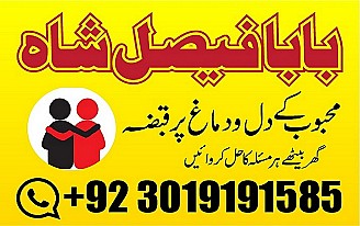 no1 pakistani amil baba real amil baba in pakistan najoomi baba in uk karachi uk usa