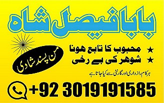 no1 pakistani amil baba real amil baba in pakistan najoomi baba in uk karachi uk usa