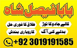 no1 pakistani amil baba real amil baba in pakistan najoomi baba in uk karachi uk usa