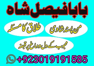 bangali amil baba top powerful pakistan | amil baba in uk