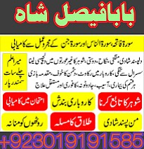 bangali amil baba top powerful pakistan | amil baba in uk