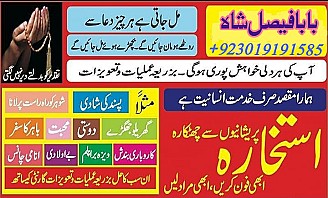 bangali amil baba top powerful pakistan | amil baba in uk