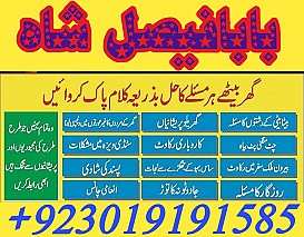 bangali amil baba top powerful pakistan | amil baba in uk