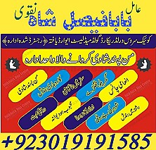 bangali amil baba top powerful pakistan | amil baba in uk