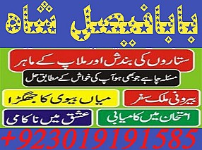 bangali amil baba top powerful pakistan | amil baba in uk