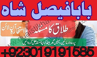 bangali amil baba top powerful pakistan | amil baba in uk