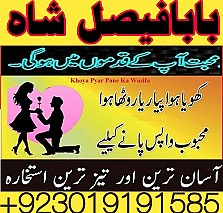 bangali amil baba top powerful pakistan | amil baba in uk