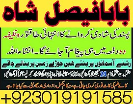 bangali amil baba top powerful pakistan | amil baba in uk