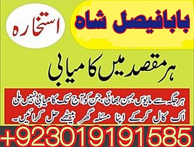 bangali amil baba top powerful pakistan | amil baba in uk