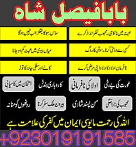 bangali amil baba top powerful pakistan | amil baba in uk