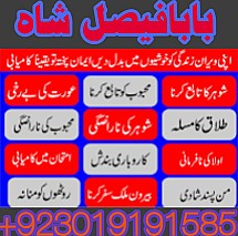 bangali amil baba top powerful pakistan | amil baba in uk