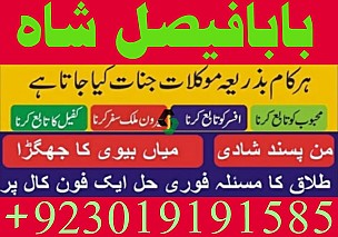 bangali amil baba top powerful pakistan | amil baba in uk