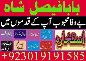 bangali amil baba top powerful pakistan | amil baba in uk