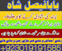 bangali amil baba top powerful pakistan | amil baba in uk