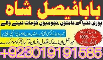 bangali amil baba top powerful pakistan | amil baba in uk