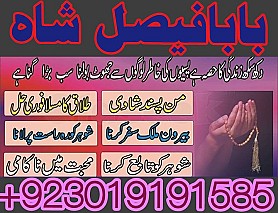 bangali amil baba top powerful pakistan | amil baba in uk