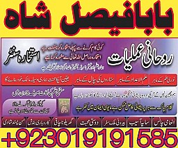 bangali amil baba top powerful pakistan | amil baba in uk