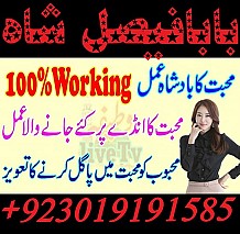bangali amil baba top powerful pakistan | amil baba in uk