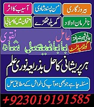 bangali amil baba top powerful pakistan | amil baba in uk