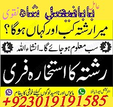 bangali amil baba top powerful pakistan | amil baba in uk